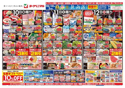 7/10号 オモテ