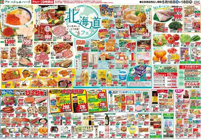 0516号-いわき裏