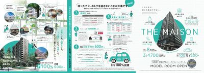 レーベン木町通 THE MAISON