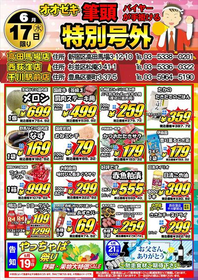 6/16(火)~6/17(水)