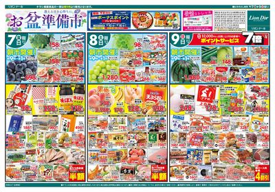 8/7号BBQ/お盆準備
