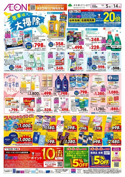 12/5号 年末は大掃除