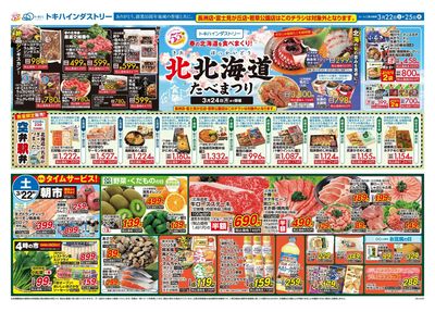 25TO0322B4全店-1
