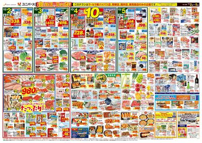 食生活のミカタ!