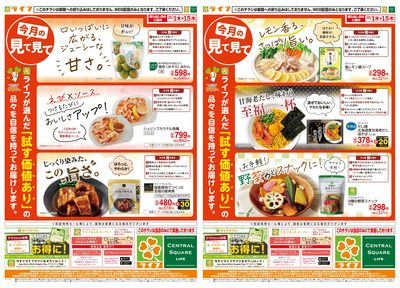 10/1(木)~今月の見て見て