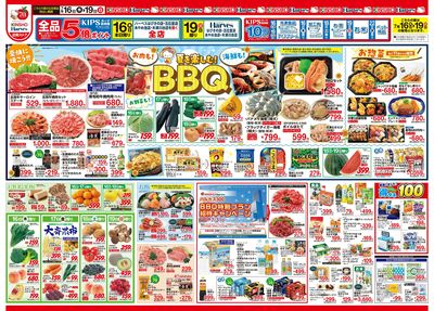 7/16号 夏を楽しむ!BBQ