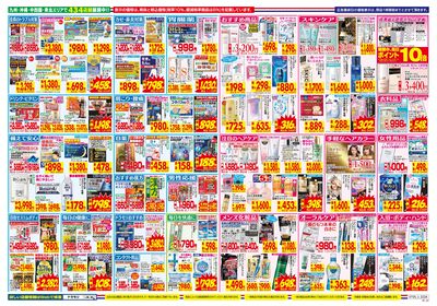 7/5~7/11チラシ ウラ