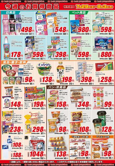 2026年7月29日号