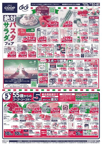 2/5号 オモテ