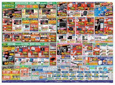 【エアコン・冷蔵庫・洗濯機】衝撃特価祭(うら)