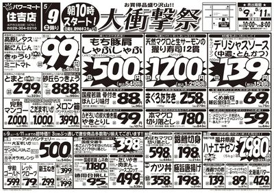 5/9号
