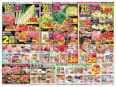9/19(土)~9/21(月)家族みんなでおうちでごちそう