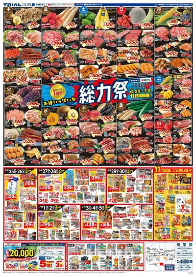 諫早店_表