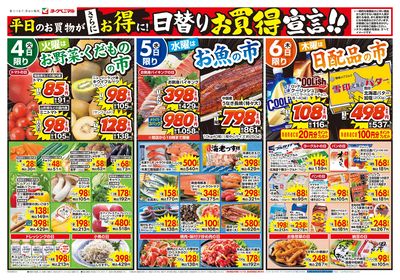 8/4号 オモテ