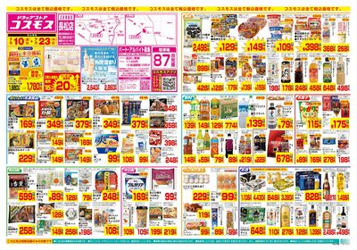 7/10~7/23__長松店-表