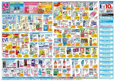 8月26日号:ウラ