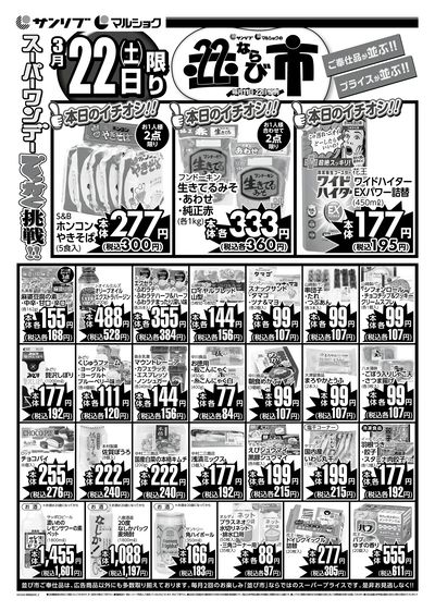並び市_別府_裏