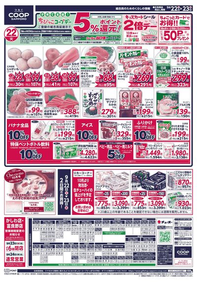 9/22号 オモテ