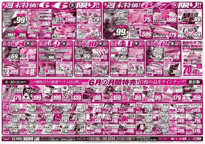 6/6号