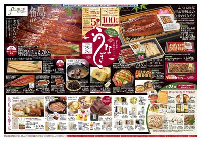 7/25-26 うなぎ