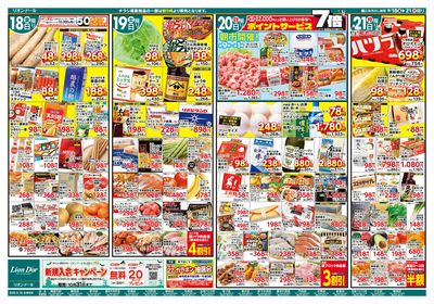 9/18号ごちそうグルメ