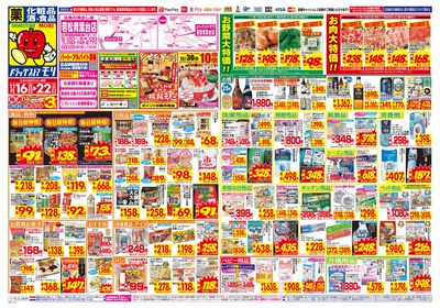11/16~11/22チラシ オモテ