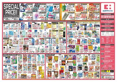 0625関東1ウラ