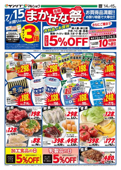 名物まかせな祭_裏