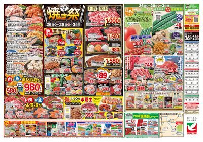 6/26号 ウラ
