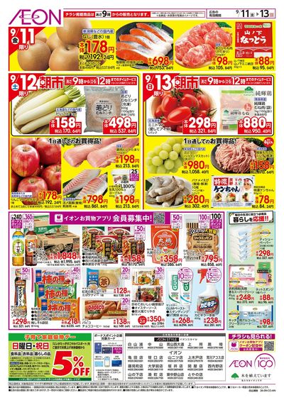 9/11号 秋を楽しむ:表面