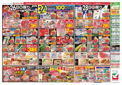 6/26号 オモテ