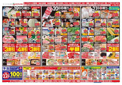 6/19号 オモテ