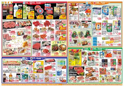 ライフのお得な1週間