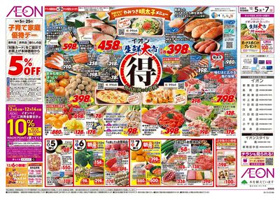 12/5号 生鮮大市:表面