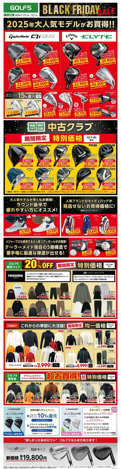 LINEチラシ│LINEでお得なチラシ情報を簡単にチェック