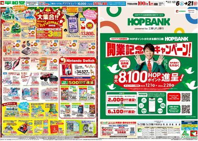 12/6(土)~今年のおすすめ大集合