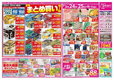 3/22号 うら