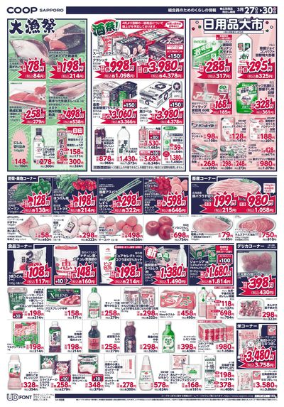 3/27号 ウラ