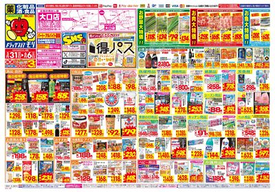 5/31~6/6チラシ オモテ
