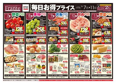 9/7-11 フランテの毎日お得プライス