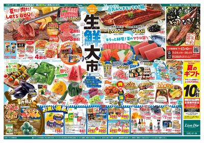 7/10号生鮮大市