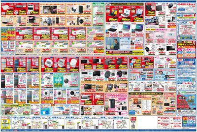 新製品が安いケーズデンキ_うら