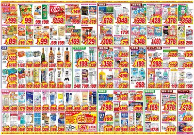 26/10/17~26/10/30 天草登立店-裏