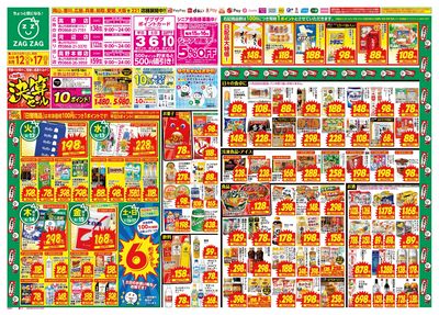 8月12日~8月17日(表)