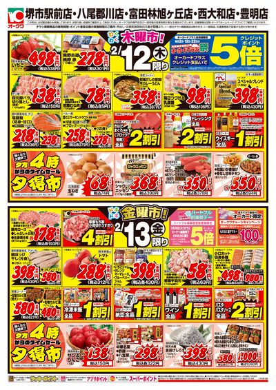 2月11日週中:うら