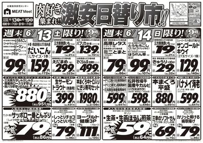 6/13号