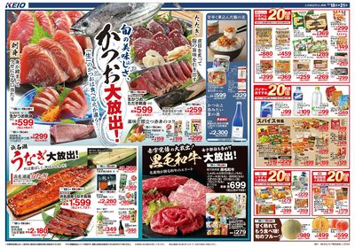 【7/18-21】 表
