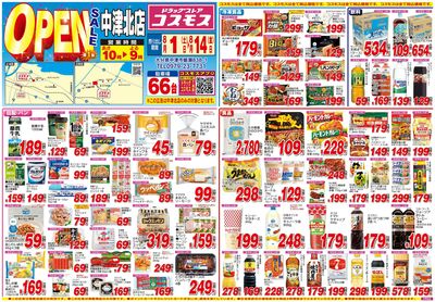 26/8/1~26/8/14 中津北店-表