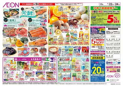 5/22号 菌のチカラで発酵/漬けて楽しむ:表面
