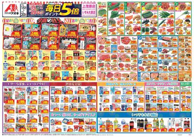 7月15日開始チラシ:表